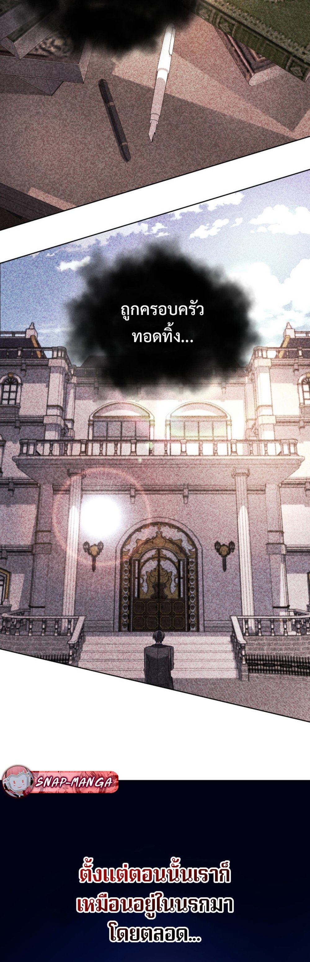 The Return of the Mythical Archmage ตอนที่ 42 47