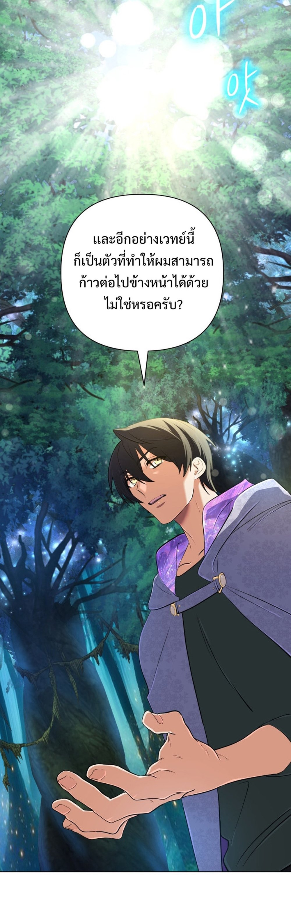The Return of the Mythical Archmage ตอนที่ 42 50