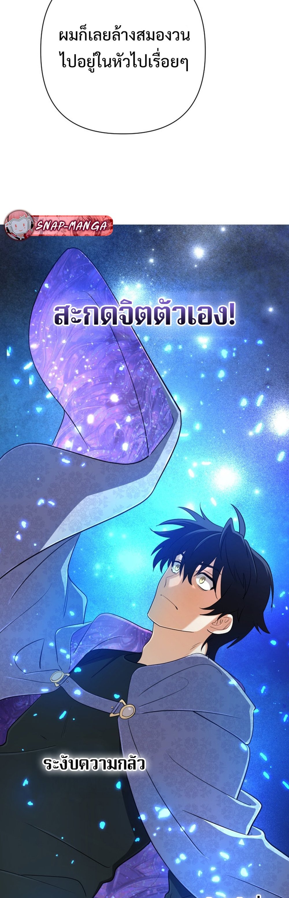 The Return of the Mythical Archmage ตอนที่ 42 41