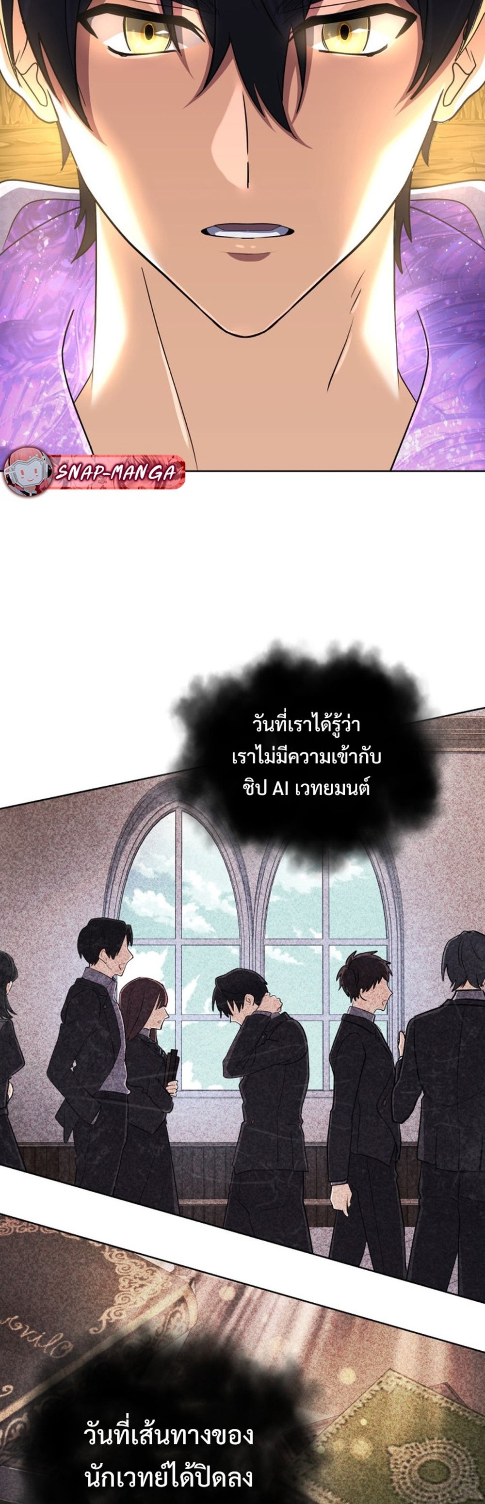 The Return of the Mythical Archmage ตอนที่ 42 46