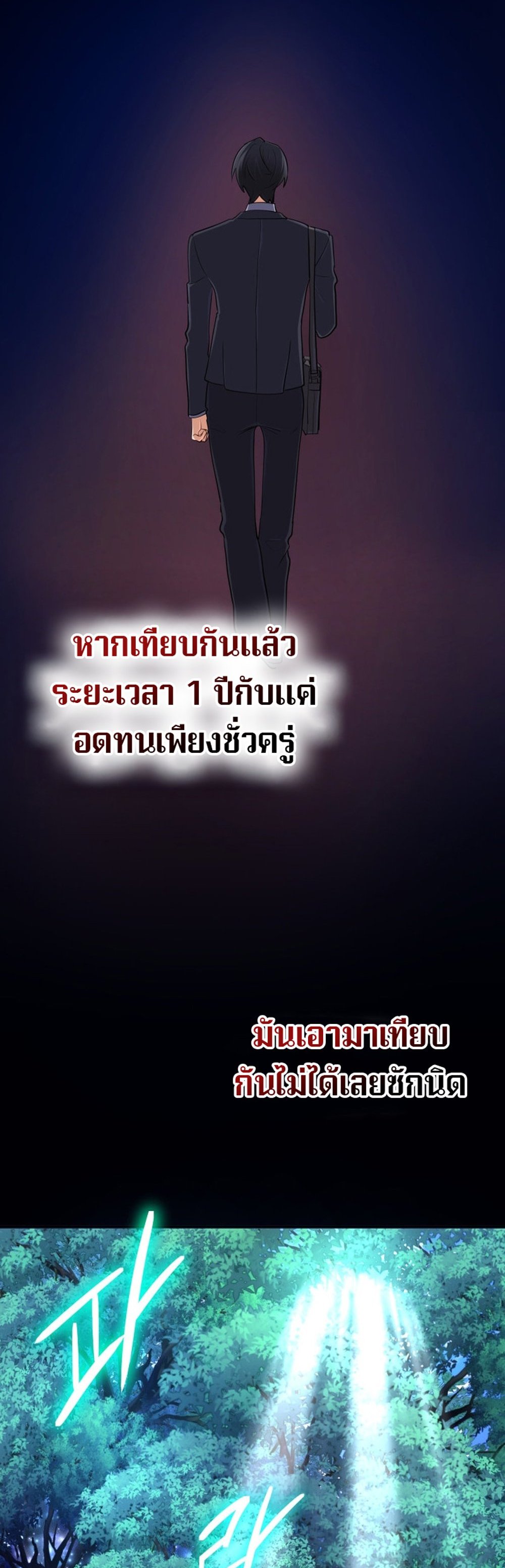 The Return of the Mythical Archmage ตอนที่ 42 48