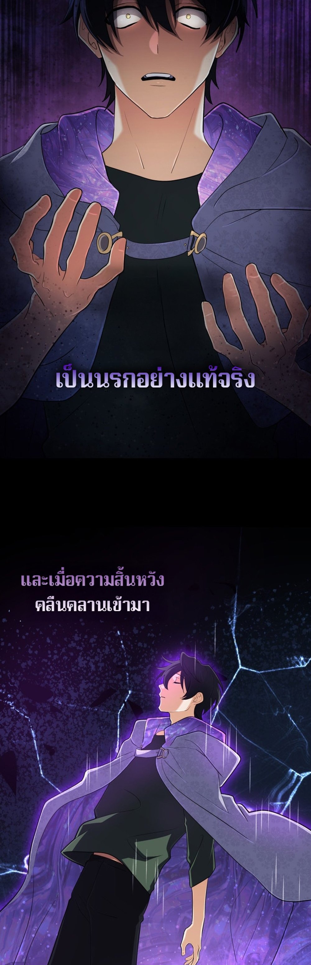 The Return of the Mythical Archmage ตอนที่ 42 44