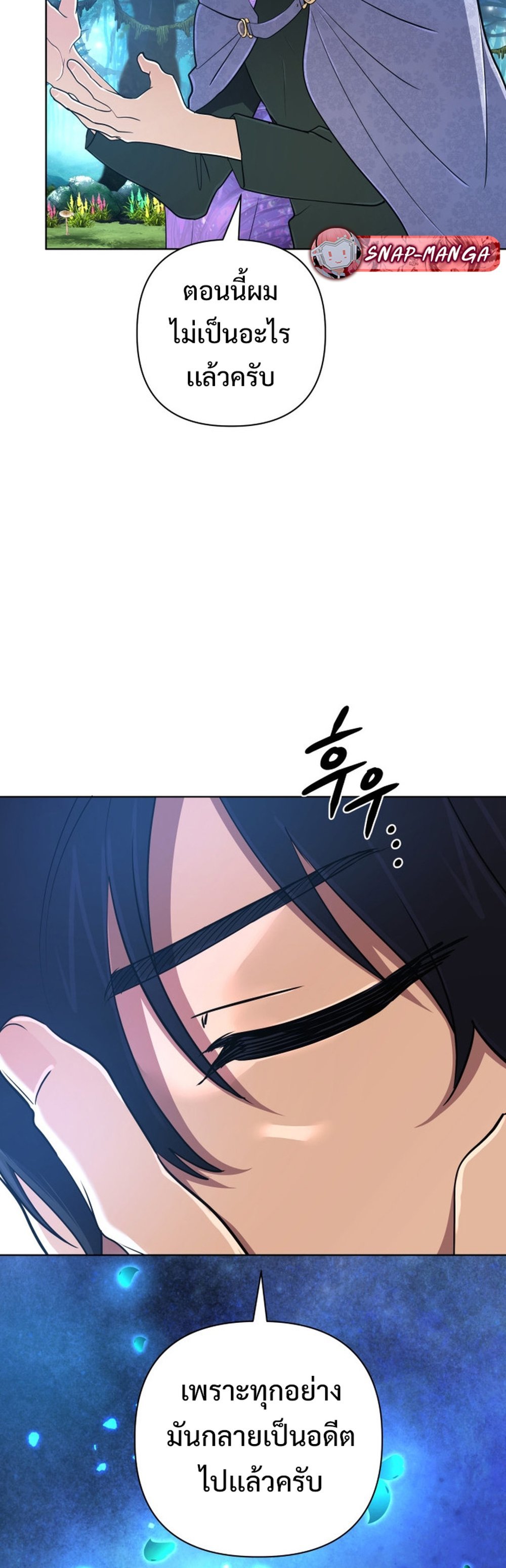 The Return of the Mythical Archmage ตอนที่ 42 52