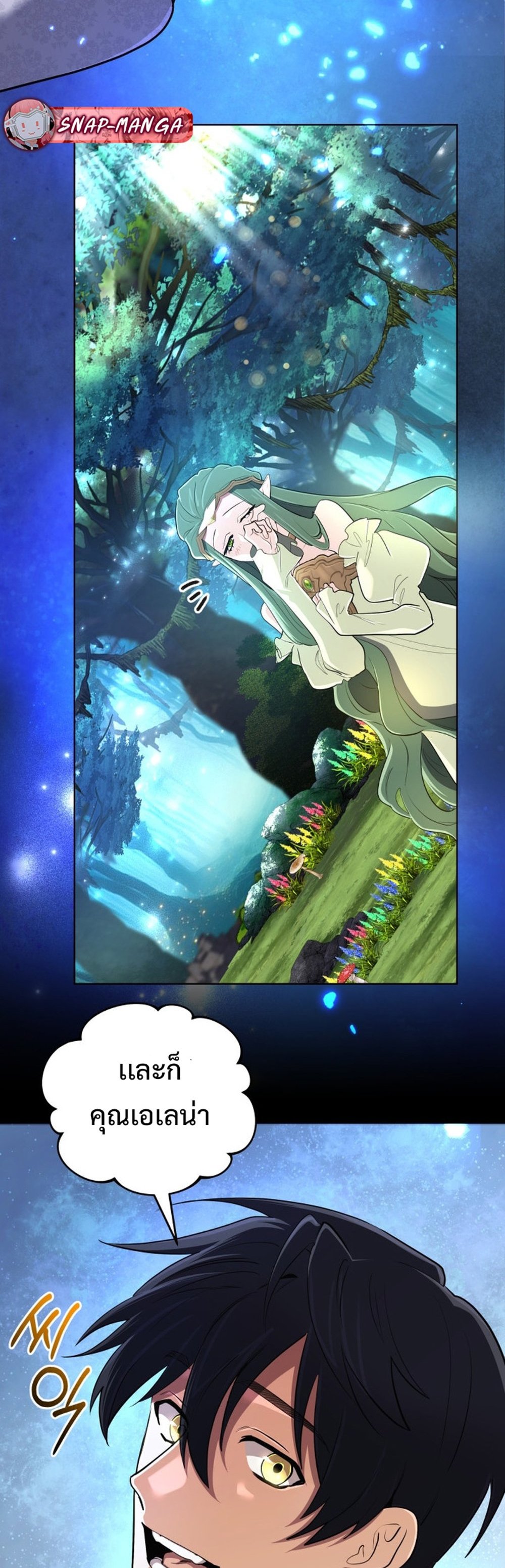 The Return of the Mythical Archmage ตอนที่ 42 55