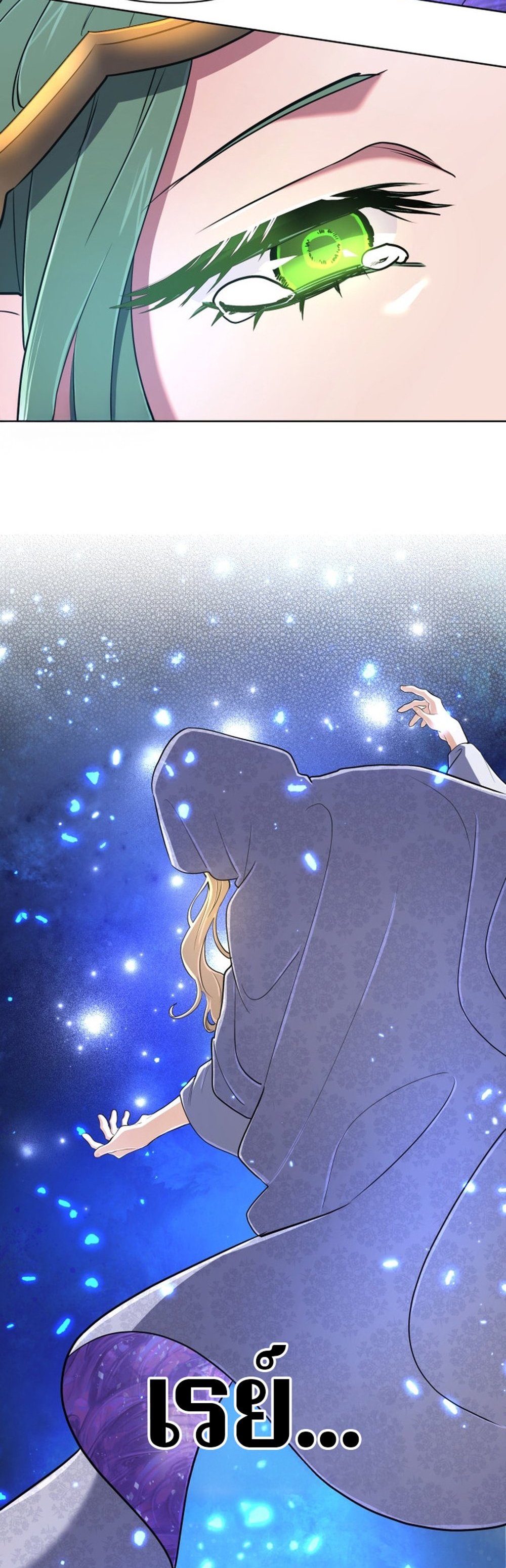 The Return of the Mythical Archmage ตอนที่ 42 54