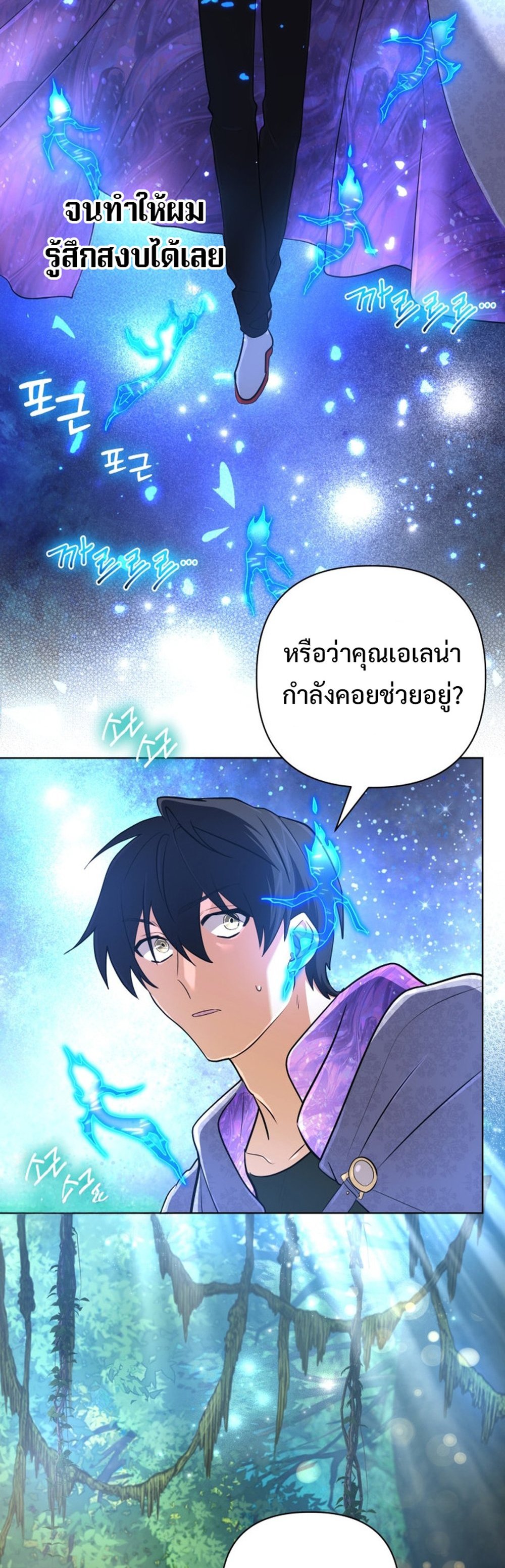 The Return of the Mythical Archmage ตอนที่ 42 58