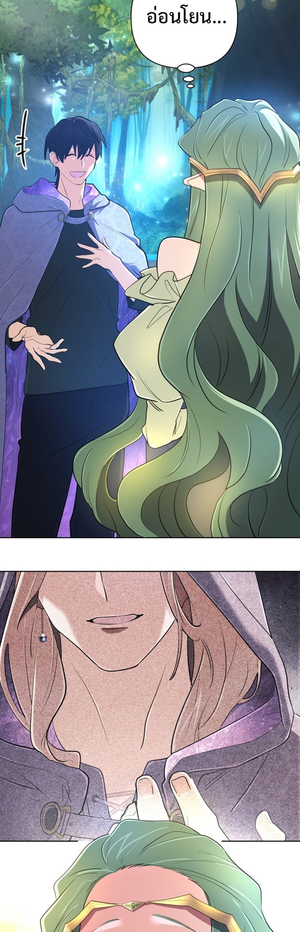 The Return of the Mythical Archmage ตอนที่ 42 59
