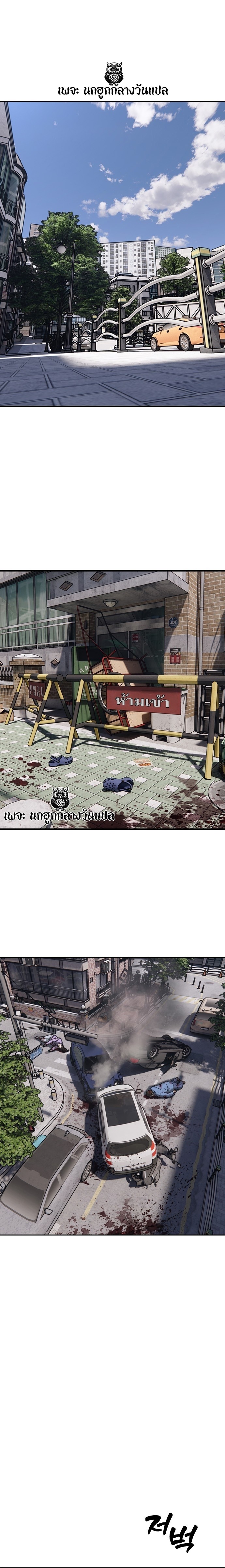 The Apocalypse Has Come ตอนที่ 0 1