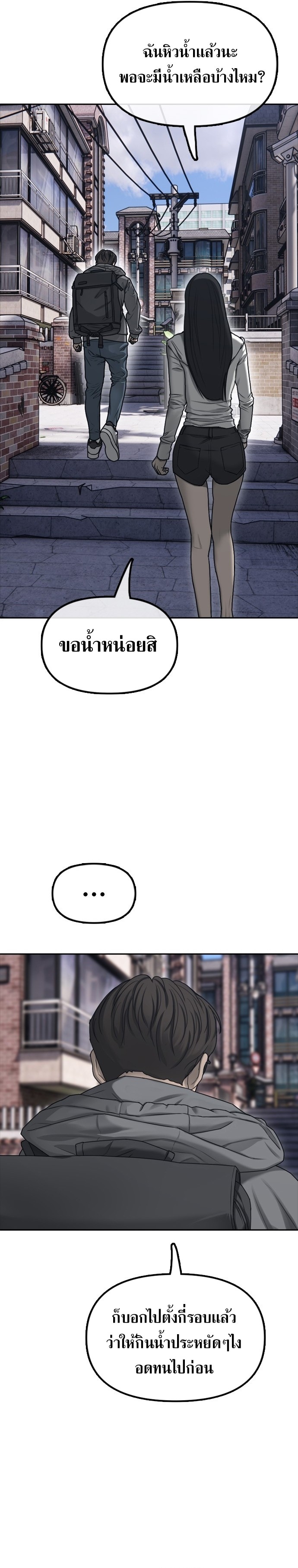 The Apocalypse Has Come ตอนที่ 0 3