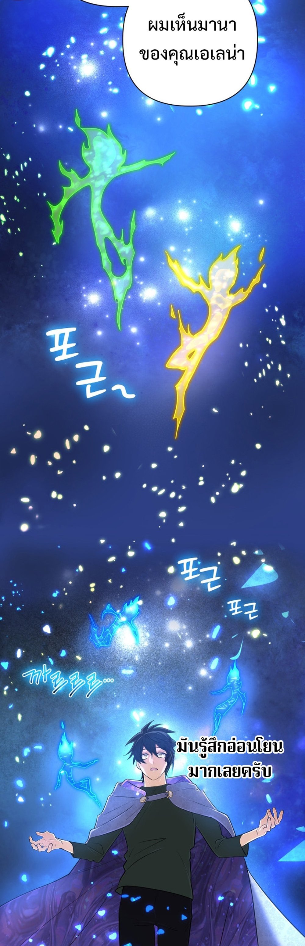 The Return of the Mythical Archmage ตอนที่ 42 57