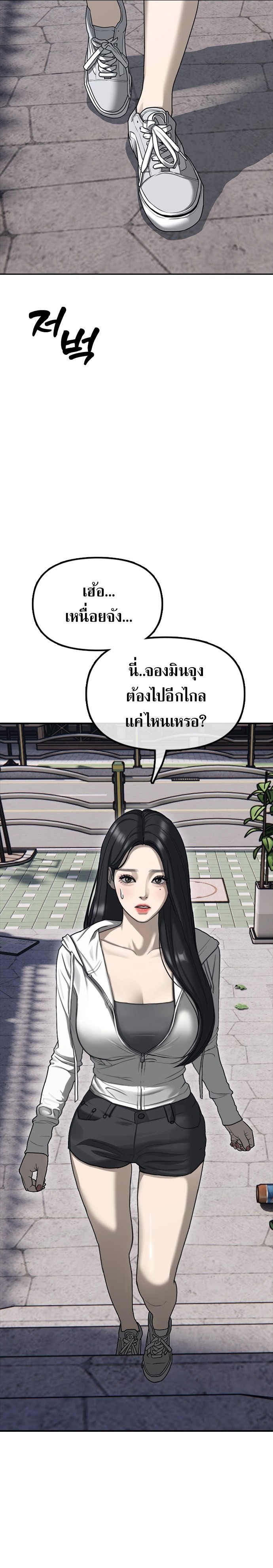 The Apocalypse Has Come ตอนที่ 0 2
