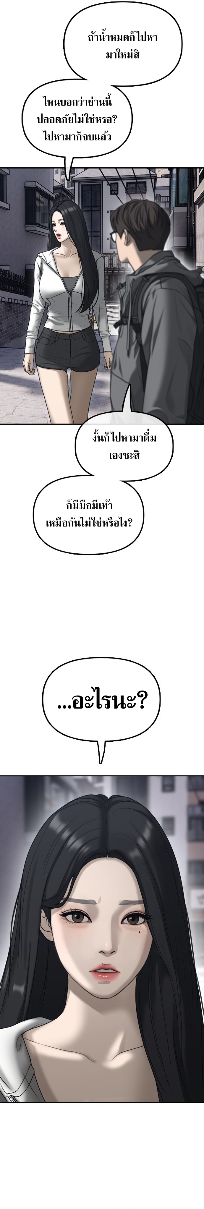 The Apocalypse Has Come ตอนที่ 0 4