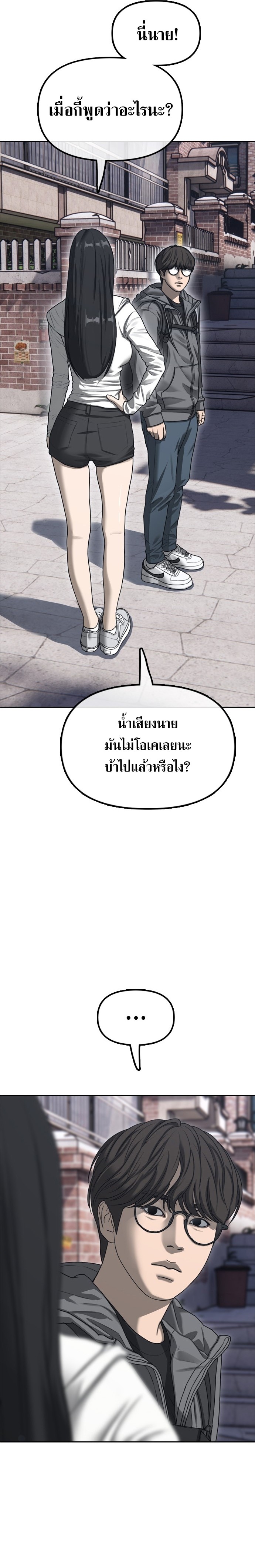 The Apocalypse Has Come ตอนที่ 0 5