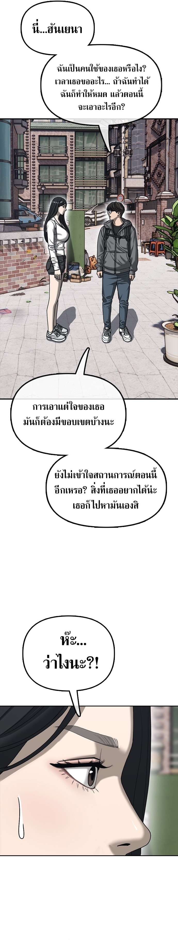 The Apocalypse Has Come ตอนที่ 0 6