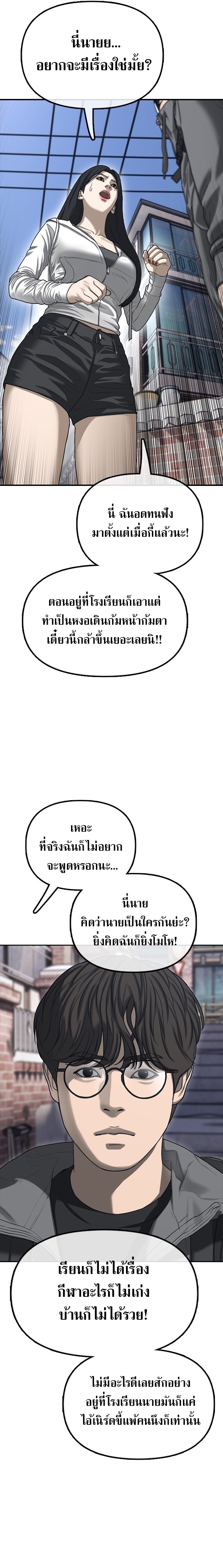 The Apocalypse Has Come ตอนที่ 0 7