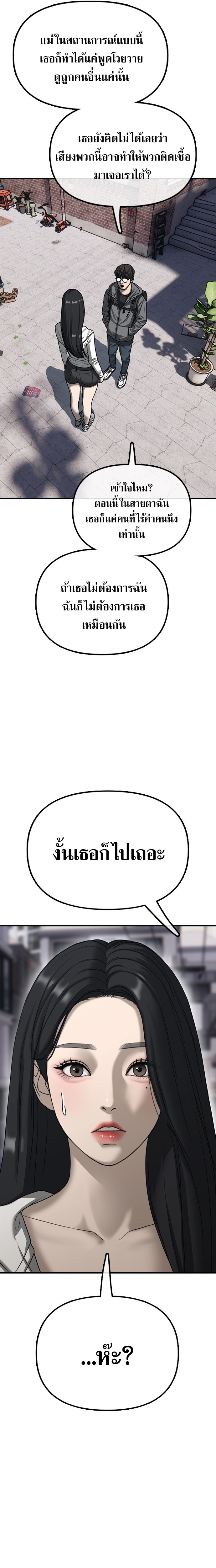 The Apocalypse Has Come ตอนที่ 0 9