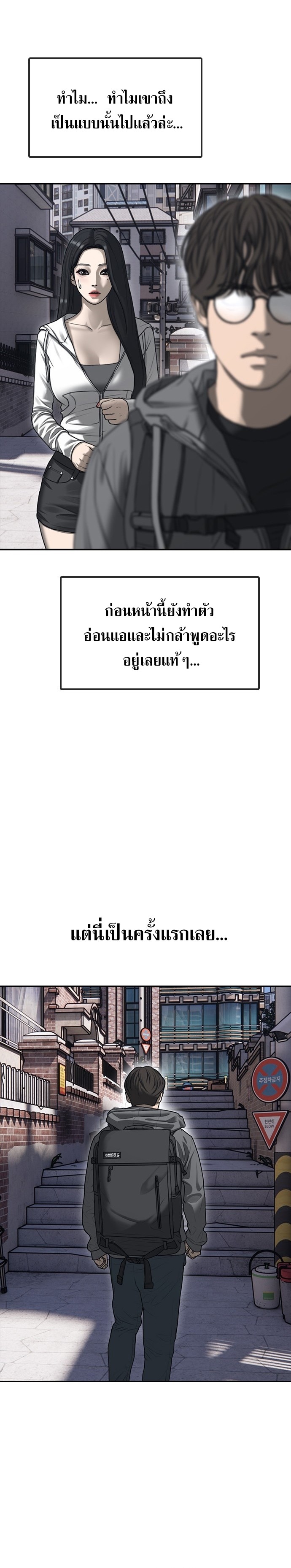 The Apocalypse Has Come ตอนที่ 0 10