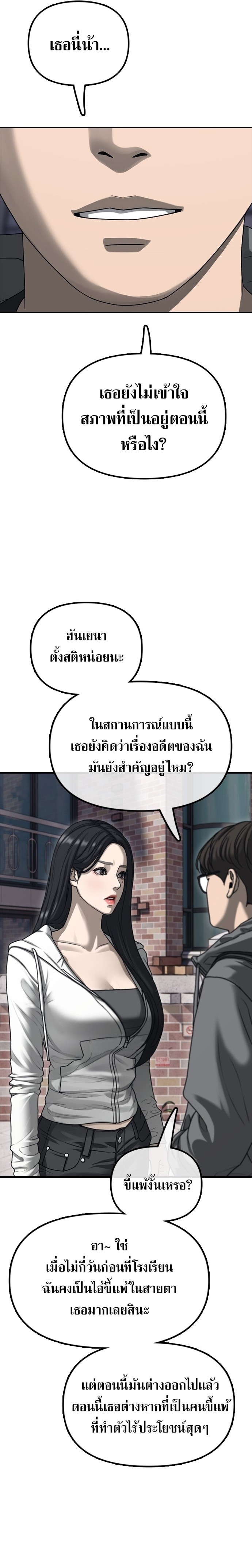 The Apocalypse Has Come ตอนที่ 0 8