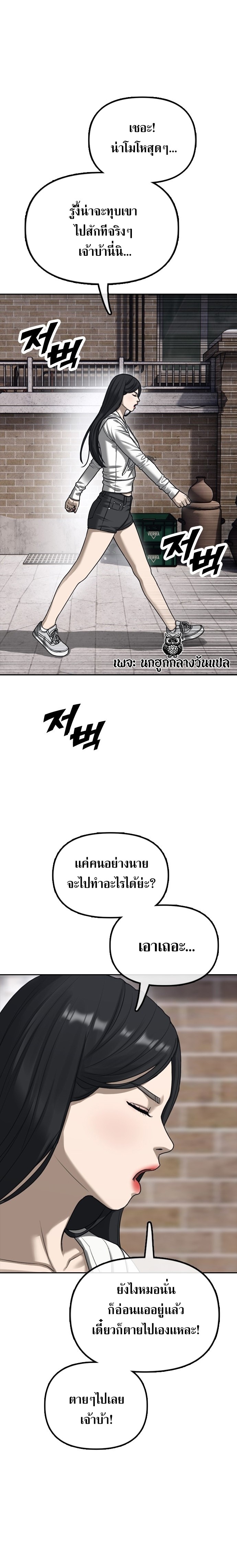 The Apocalypse Has Come ตอนที่ 0 12