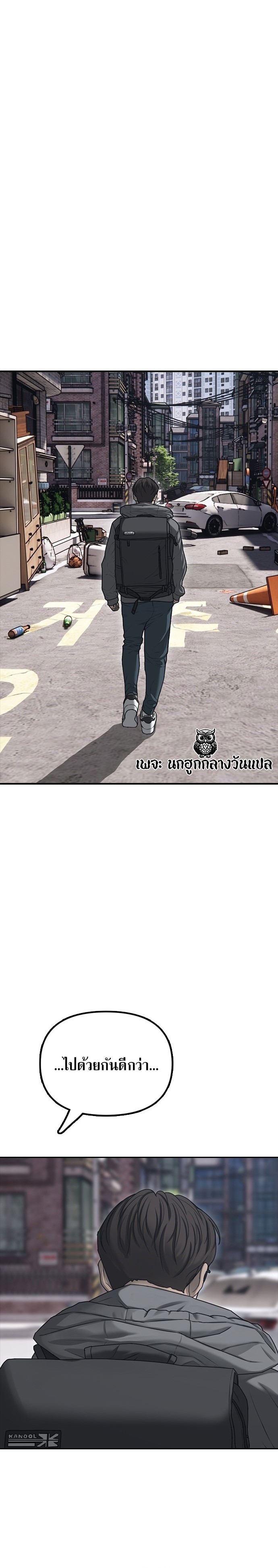 The Apocalypse Has Come ตอนที่ 0 18