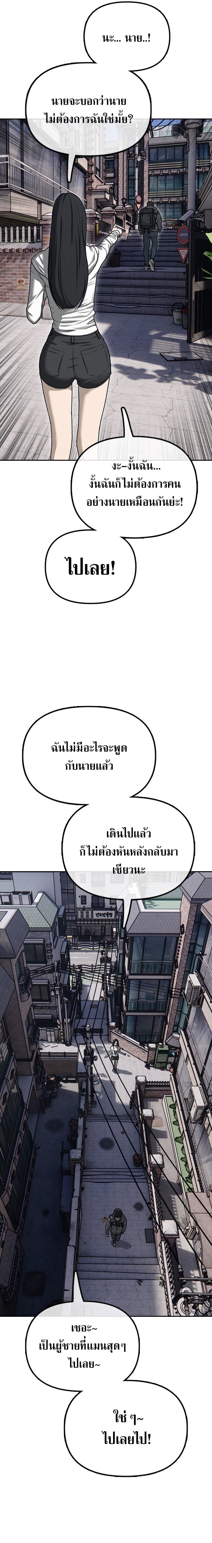 The Apocalypse Has Come ตอนที่ 0 11
