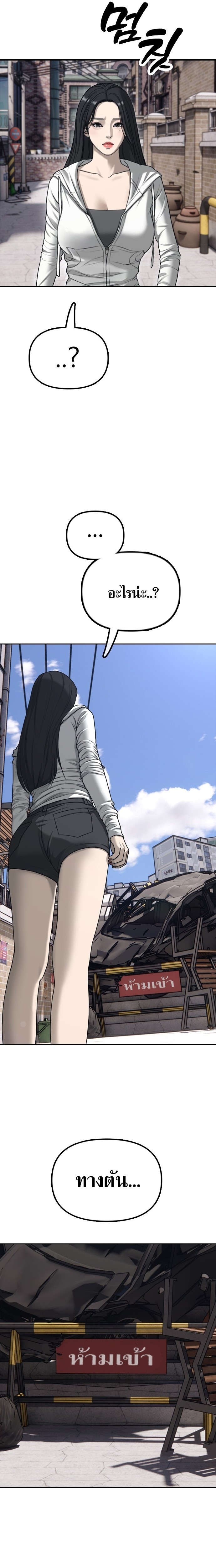 The Apocalypse Has Come ตอนที่ 0 13