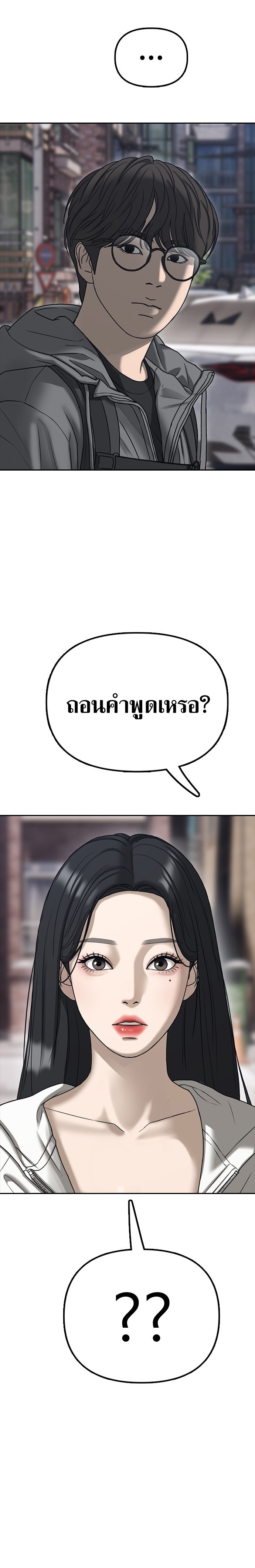 The Apocalypse Has Come ตอนที่ 0 20