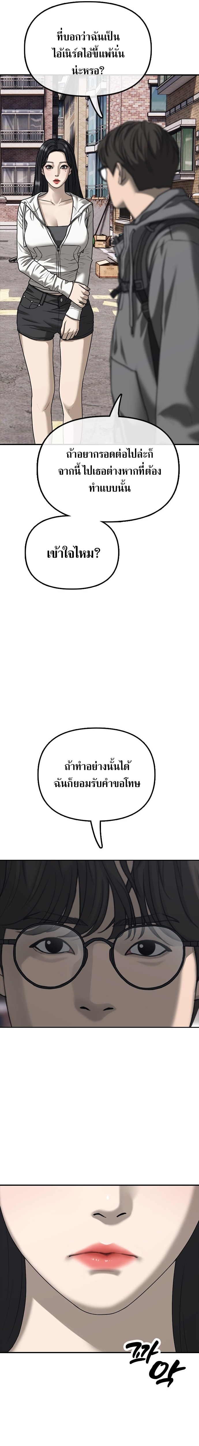 The Apocalypse Has Come ตอนที่ 0 21