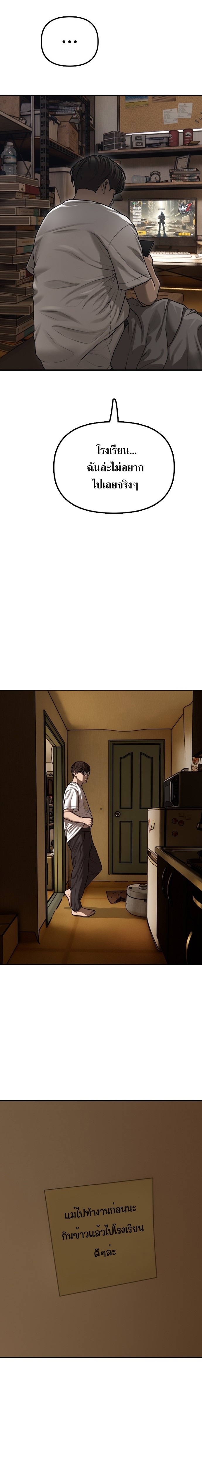 The Apocalypse Has Come ตอนที่ 1 3