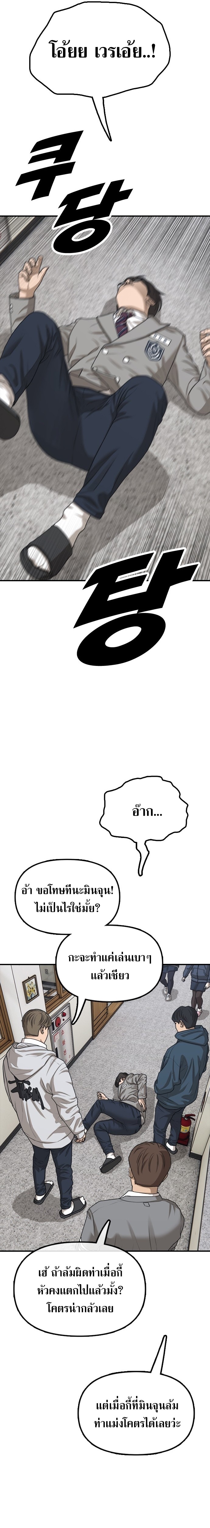 The Apocalypse Has Come ตอนที่ 1 7