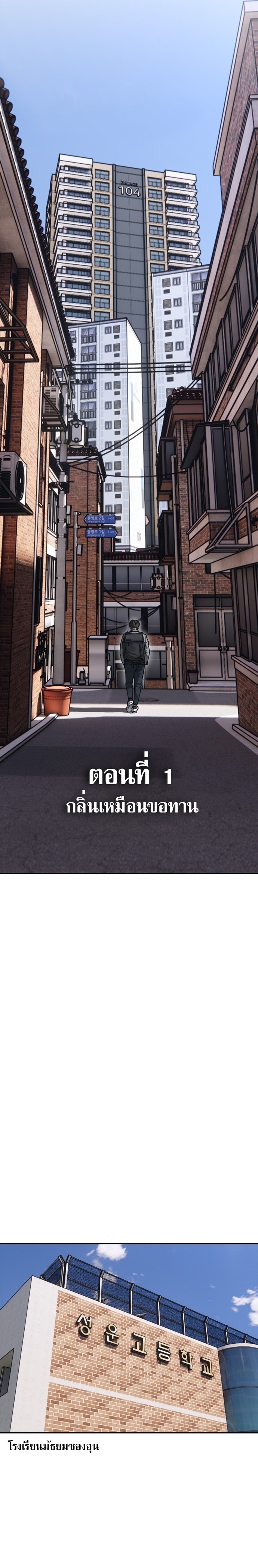 The Apocalypse Has Come ตอนที่ 1 6