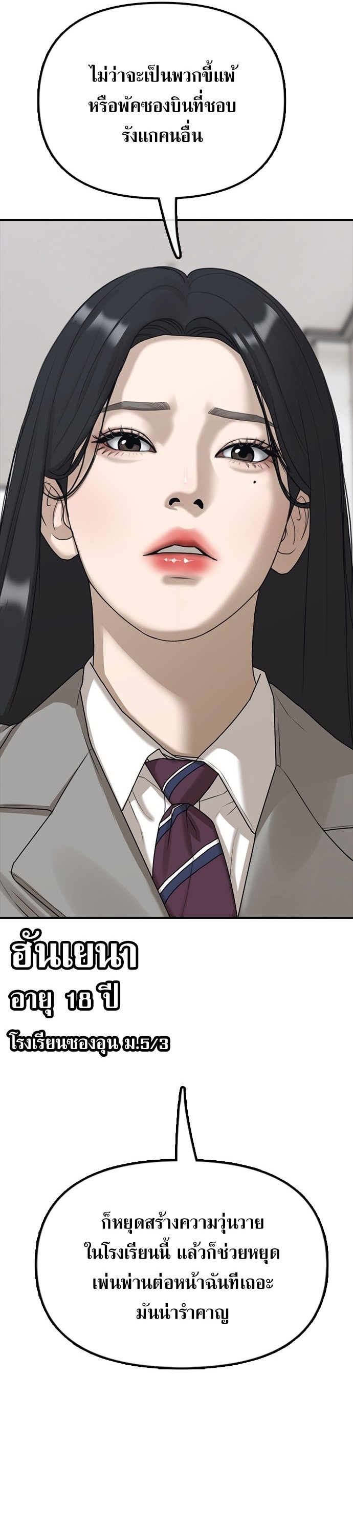 The Apocalypse Has Come ตอนที่ 1 10