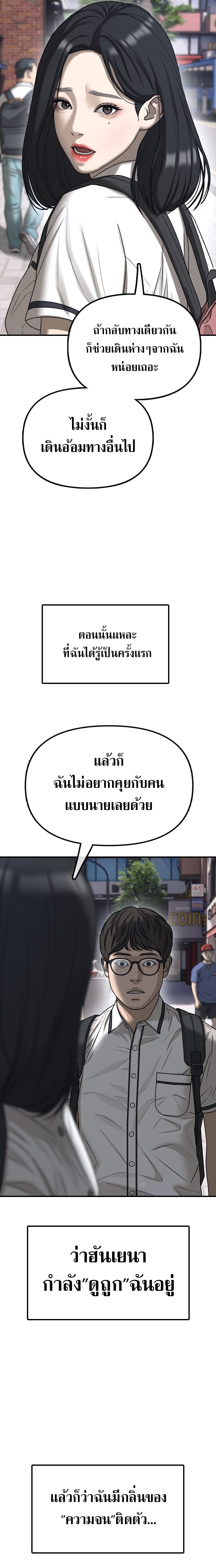 The Apocalypse Has Come ตอนที่ 1 17