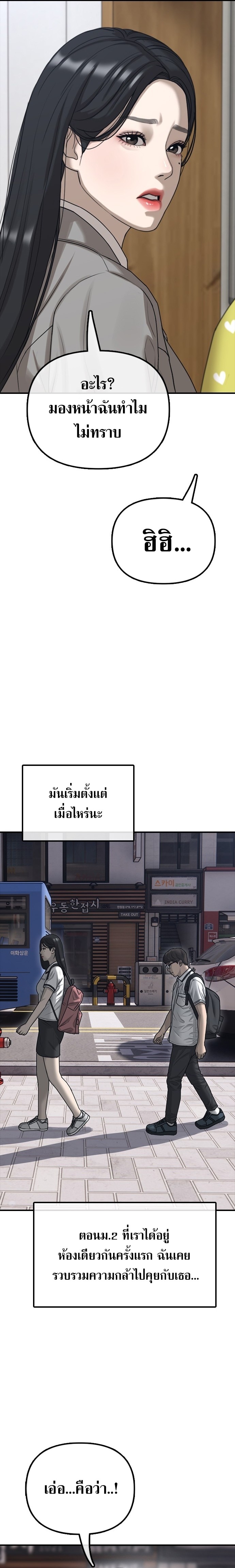 The Apocalypse Has Come ตอนที่ 1 15