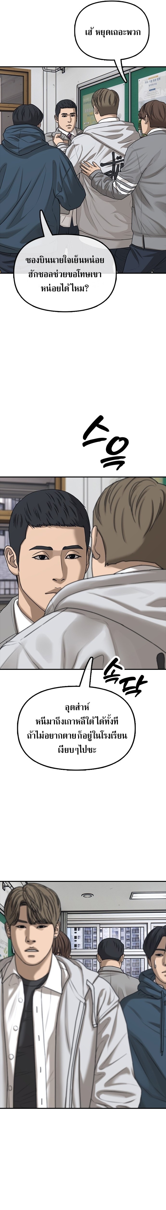 The Apocalypse Has Come ตอนที่ 1 31