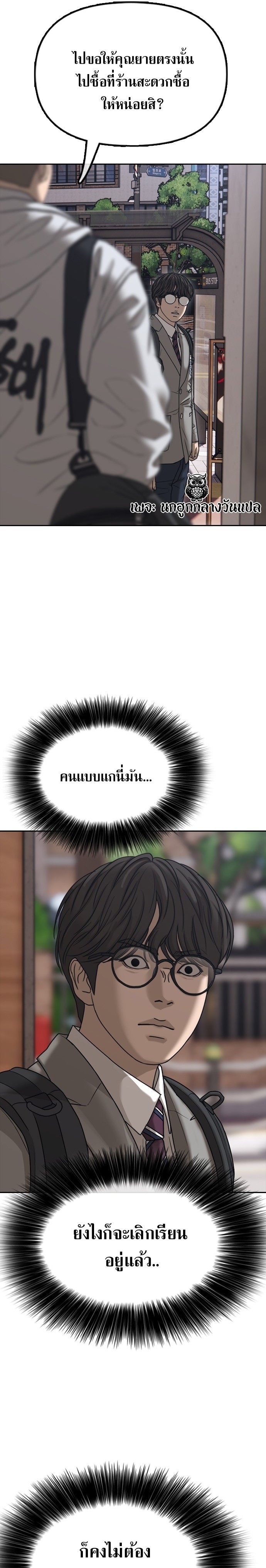 The Apocalypse Has Come ตอนที่ 1 35