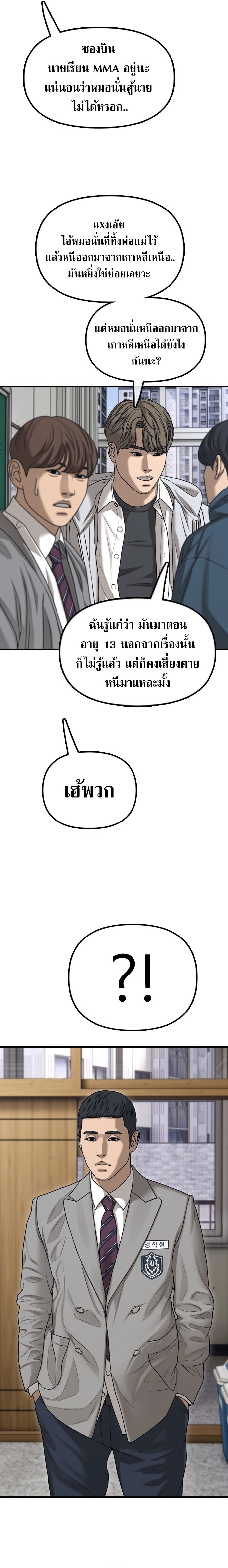 The Apocalypse Has Come ตอนที่ 1 28