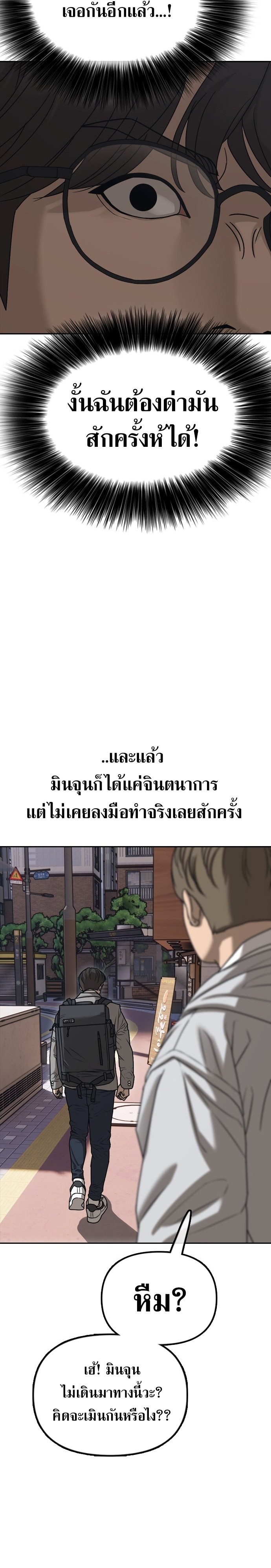 The Apocalypse Has Come ตอนที่ 1 36