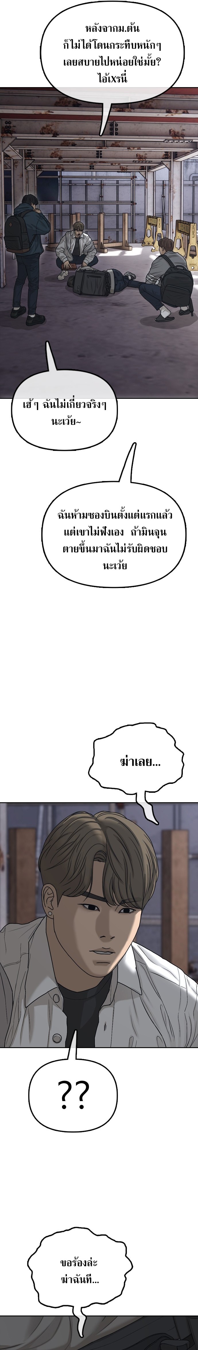 The Apocalypse Has Come ตอนที่ 1 39