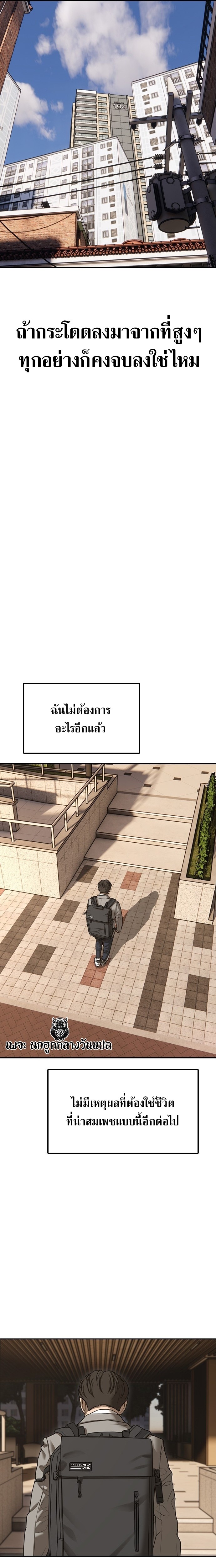 The Apocalypse Has Come ตอนที่ 1 45