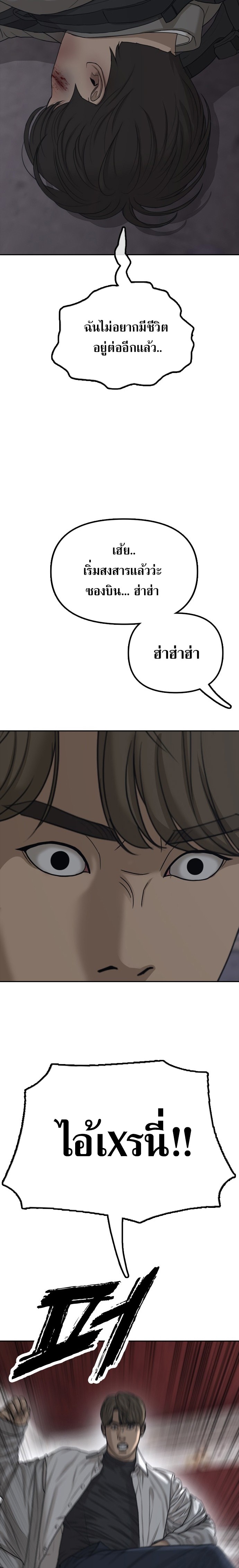 The Apocalypse Has Come ตอนที่ 1 40