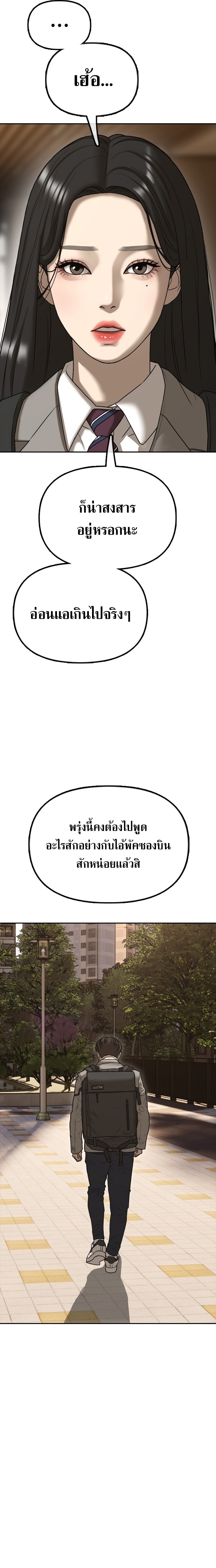 The Apocalypse Has Come ตอนที่ 1 51