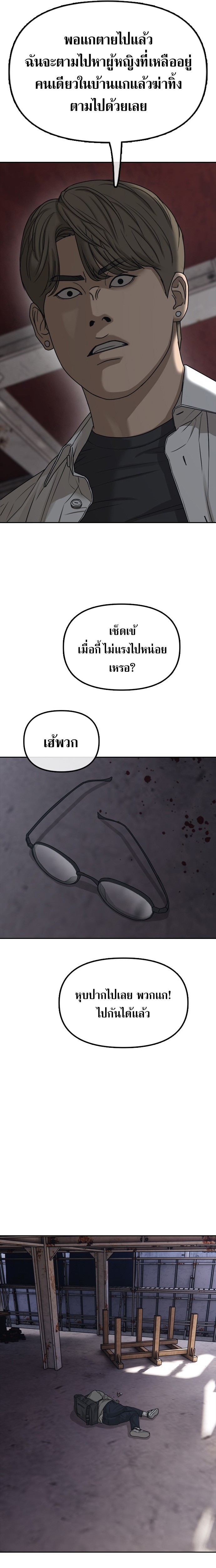 The Apocalypse Has Come ตอนที่ 1 42