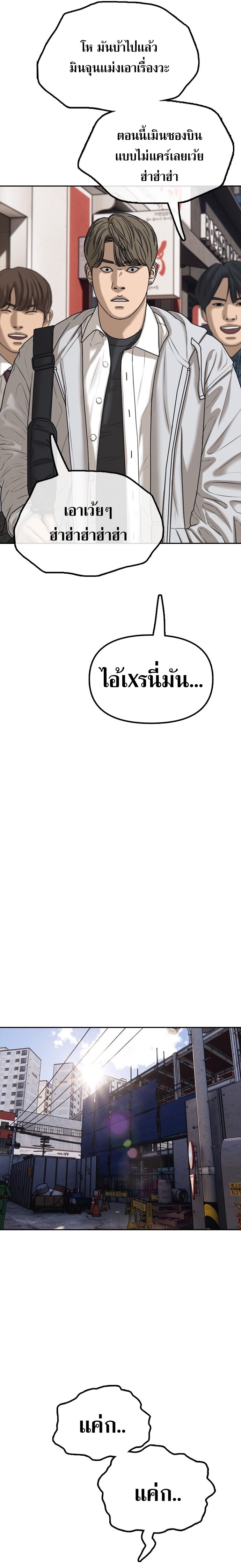 The Apocalypse Has Come ตอนที่ 1 37