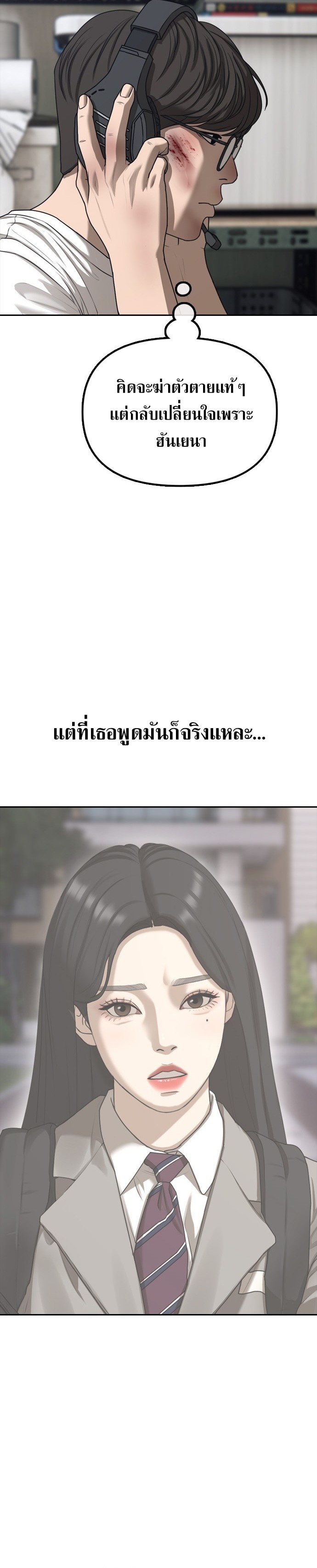 The Apocalypse Has Come ตอนที่ 1 53