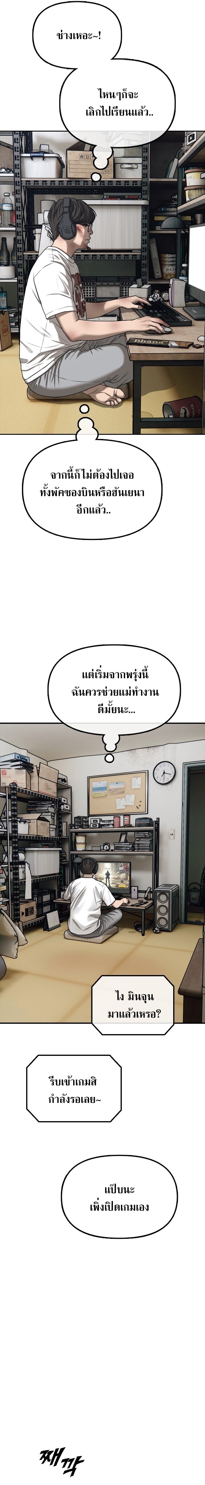 The Apocalypse Has Come ตอนที่ 1 54