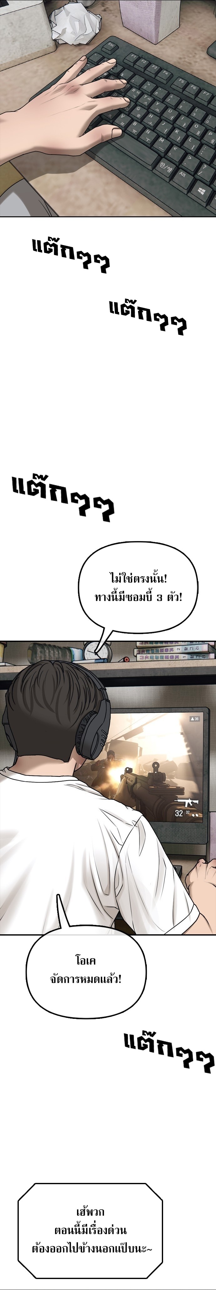 The Apocalypse Has Come ตอนที่ 1 56
