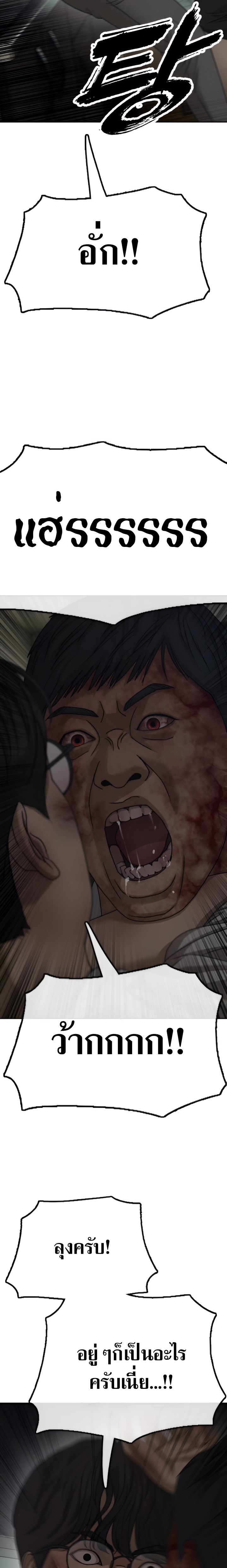 The Apocalypse Has Come ตอนที่ 2 7
