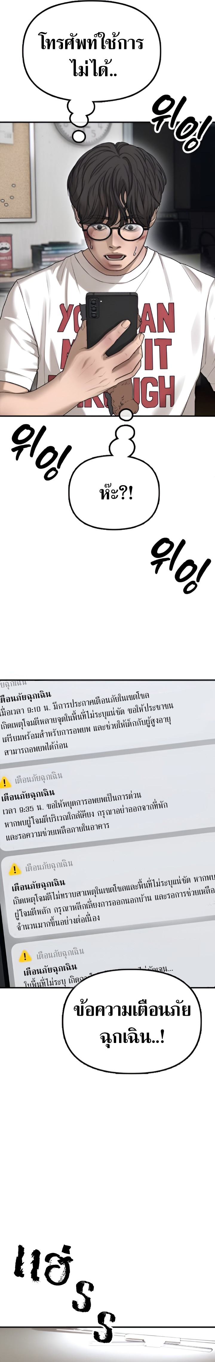 The Apocalypse Has Come ตอนที่ 2 13
