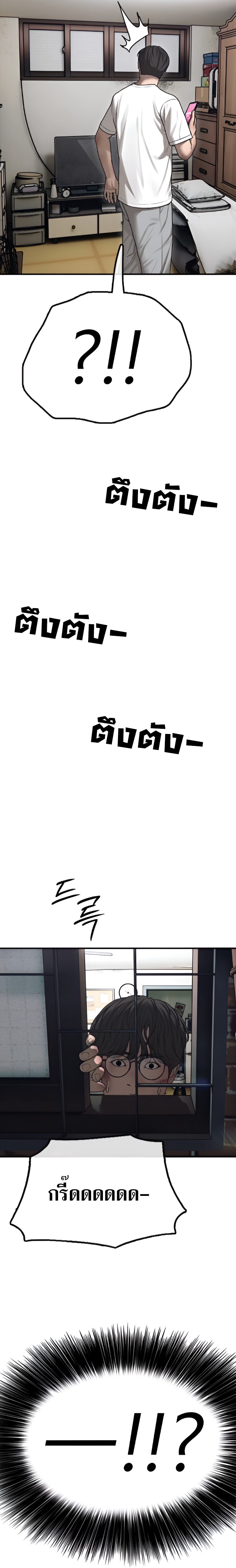 The Apocalypse Has Come ตอนที่ 2 14